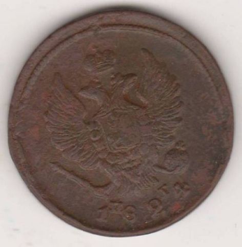 2 копейки 1824 г.