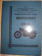 ИЖ-49. Краткое описание и инструкция по уходу