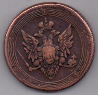 5 копеек 1809 г.