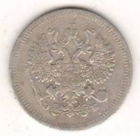 10 копеек 1908 г.