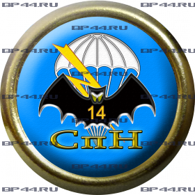 Фрачник 14 ОБр СпН