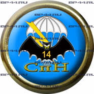 Фрачник 14 ОБр СпН