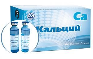 Жидкий кальций