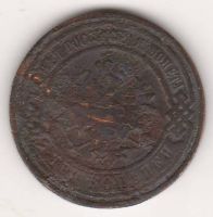 3 копейки 1909 г.
