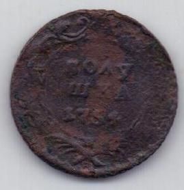 полушка 1754 г.