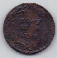 полушка 1754 г.