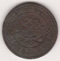 3 копейки 1915 г.