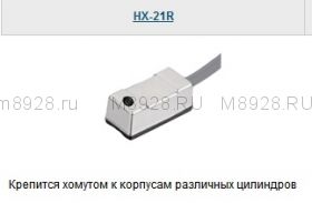 Датчик CS1-U (HX-21R) герконовый