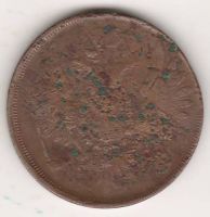 2 копейки 1859 г. редкий тип