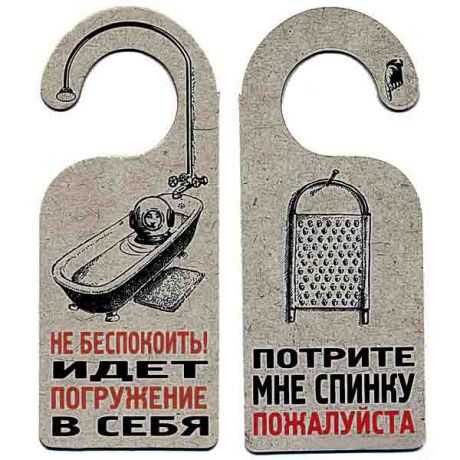 Табличка "ПОТРИТЕ СПИНКУ"