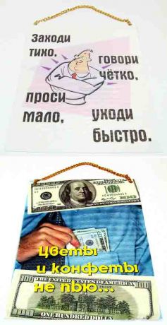 Плакат "Заходи тихо"