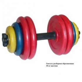 Гантель разборная. Диски обрезиненные,цветные 30кг MB Barbell