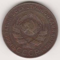 5 копеек 1924 г. СССР
