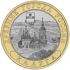 Калуга 10 рублей ММД 2009 UNC