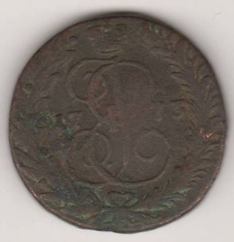 2 копейки 1773 г.