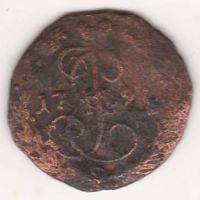 деньга 1790 г.