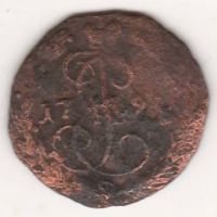 деньга 1790 г.