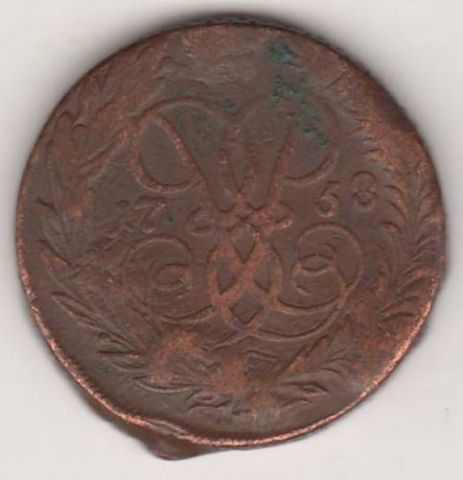 2 копейки 1758 г.