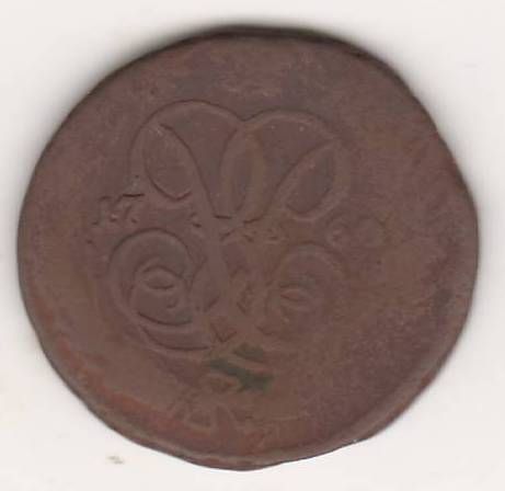 1 копейка 1760 г.