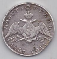 1 рубль 1831 г. редкий тип