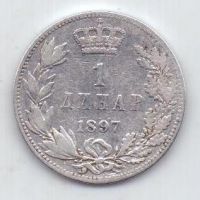 1 динар 1897 г. Сербия