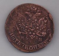 5 копеек 1888 г. КМ редкий тип