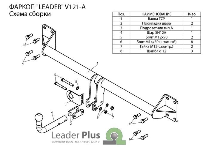 Фаркоп Лидер Плюс для VOLKSWAGEN TOUAREG (7LA), (7P5) 2002-2010, 2010-...  AUDI Q7 (4LB) 2005-...