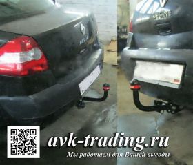 Фаркоп Bosal VFM 1420-A для Renault Megane II (г.в. 2003-2008) с шаром типа A (включая Grand Tour)
