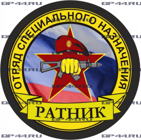 Наклейка Ратник