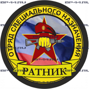 Наклейка Ратник