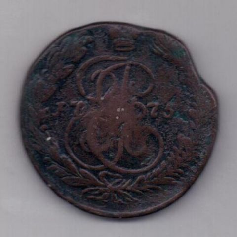 5 копеек 1775 г. двойной брак