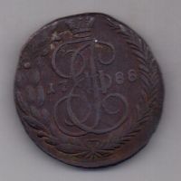 5 копеек 1788 г.