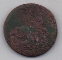 1 копейка 1766 г.