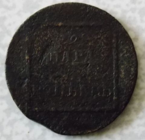 2 пара 3 копейки 1772 г. редкий год. Молдавия и Валахия