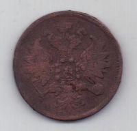 2 копейки 1861 г.