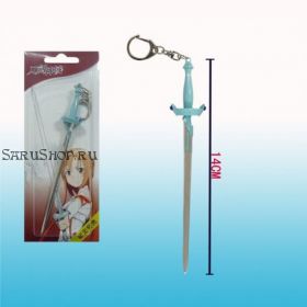 Брелок, меч Асуны  Sword Art Online