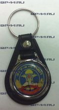 Брелок 317 гв.ПДП "Кабул"