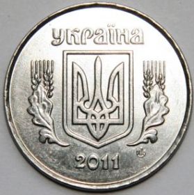 5 копеек (5 копійок) Украина 2011