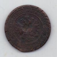2 копейки 1896 г.