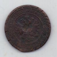 2 копейки 1896 г.