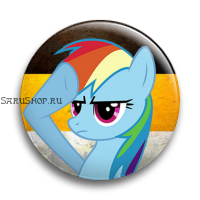 Значок  56 мм.  My Little Pony