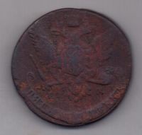 5 копеек 1768 г. редкий тип