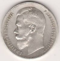 1 рубль 1897 г.