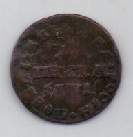 1 копейка 1710 г. редкий тип большой формат