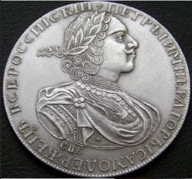 Монета 1 рубль 1724 Петр 1