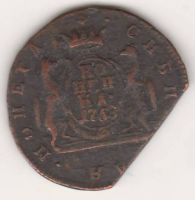 1 копейка 1768 г. сибирская монета