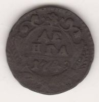 деньга 1749 г. редкий тип