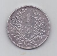 1 доллар 1914 г. Китай