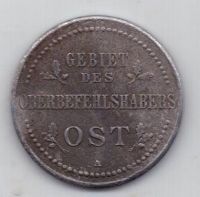 3 копейки 1916 г. Германская оккупация