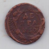 деньга 1750 г.